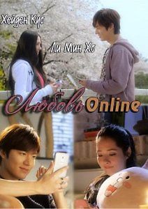 Онлайн роман