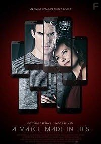 Опасный Эскорт