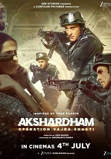 Операция Антитеррор