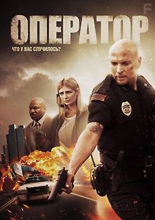 Оператор