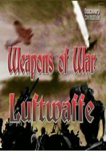 Оружие войны - Люфтваффе