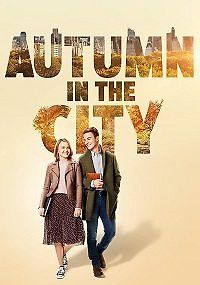 Осень в большом городе