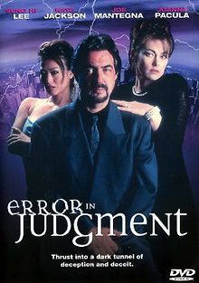 Ошибочное мнение