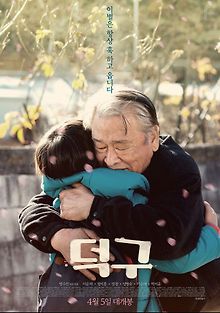 Останься со мной