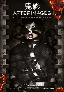 Остаточные изображения