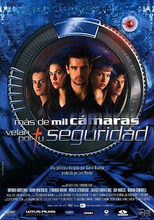 Осторожно! За вами наблюдают!