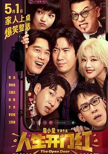 Открытая дверь