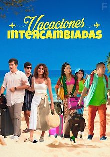 Отпуск по обмену