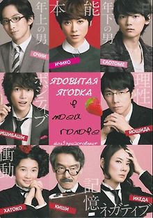 Ядовитая ягода в моей голове