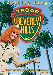 Отряд Беверли Хиллз