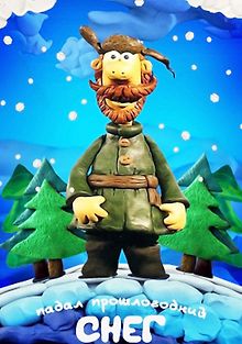 Падал прошлогодний снег