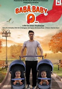 Папа малышей