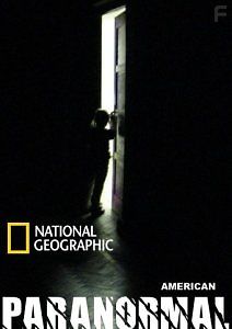 Паранормальное