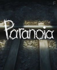 Паранойя