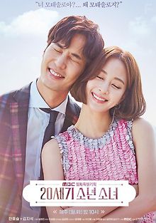 Парень и девушка XX века