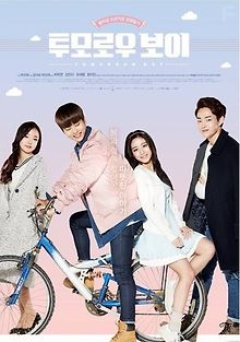 Парень завтрашнего дня