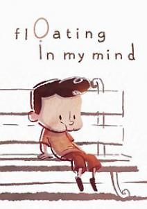 Парящее в моём сознании