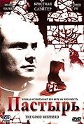 Пастырь