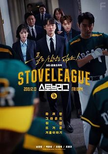 Печная лига