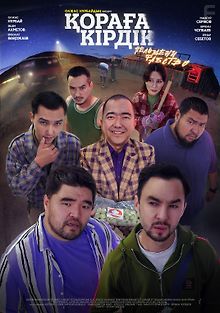 Пельмени. Рабство