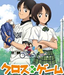 Перекрестная игра