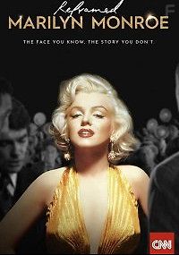 Переосмысление: Мэрилин Монро