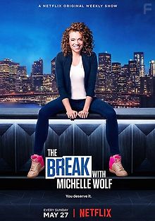 Перерыв с Мишель Вульф