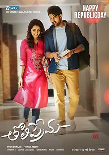 Первая любовь