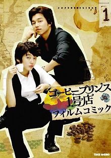 Первое кафе «Принц»