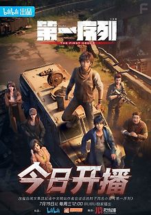 Первый порядок