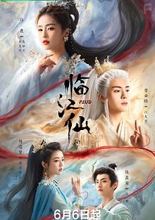 Плач бессмертной реки