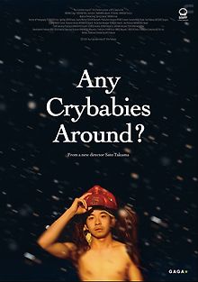 Плаксы есть?