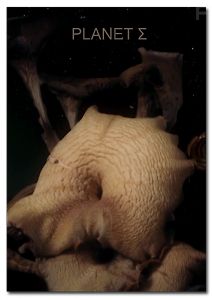 Планета Сигма