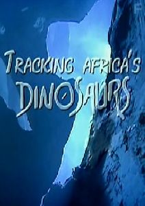 Плоды просвещения. По следам африканских динозавров