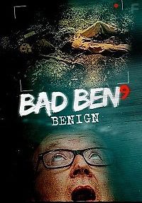 Плохой Бен 9