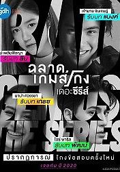 Плохой гений