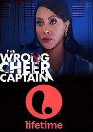 Плохой капитан чирлидеров