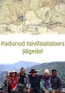 По следам исчезнувшей цивилизации