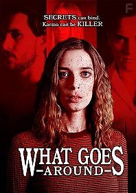 По заслугам