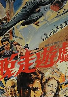 Побег из тюрьмы