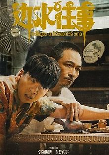 Побег с Трехсторонних холмов