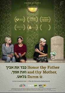 Почитай отца твоего и мать… твою