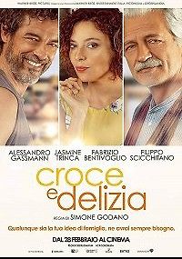 Почти обыкновенное лето