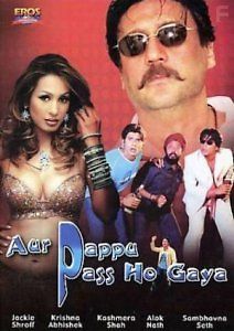 Под чужим именем