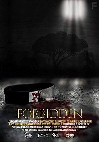 Под Запретом