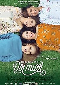 Подарок юности