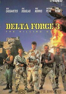 Подразделение Дельта 3: Игра в убийство