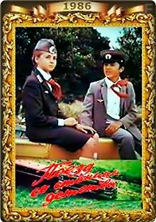 Поезд со станции детства