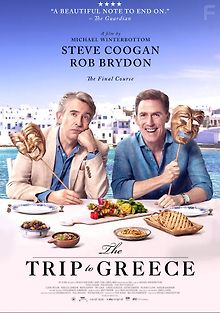 Поездка в Грецию