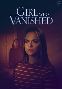 Похищенная